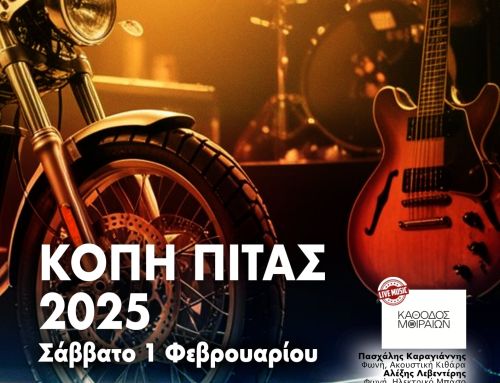 Κοπή Πίτα 2025 T-Motoriders